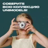 UniModels Камера Юнимар